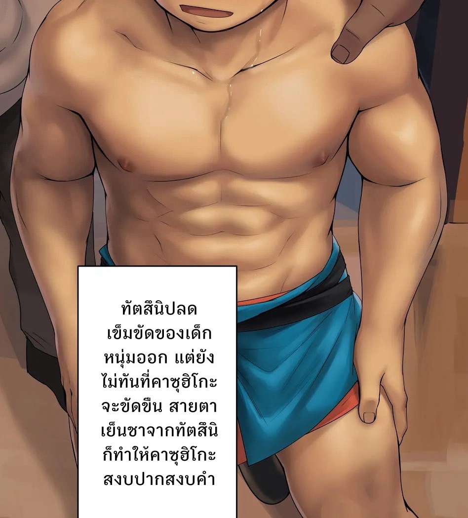 เด็กใหม่ 1-33